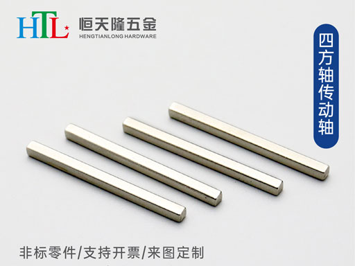 四方傳動軸.jpg
